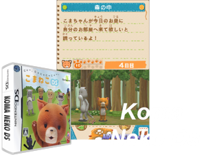 Game Thumbnail - Koma Neko DS (Japan)